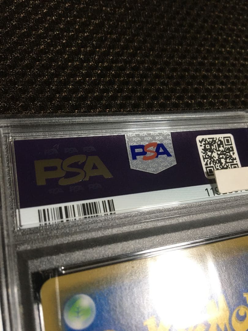 フォローで割引！ ポケモンカード PSA8 ピカチュウ＆ゼクロムGX SM9