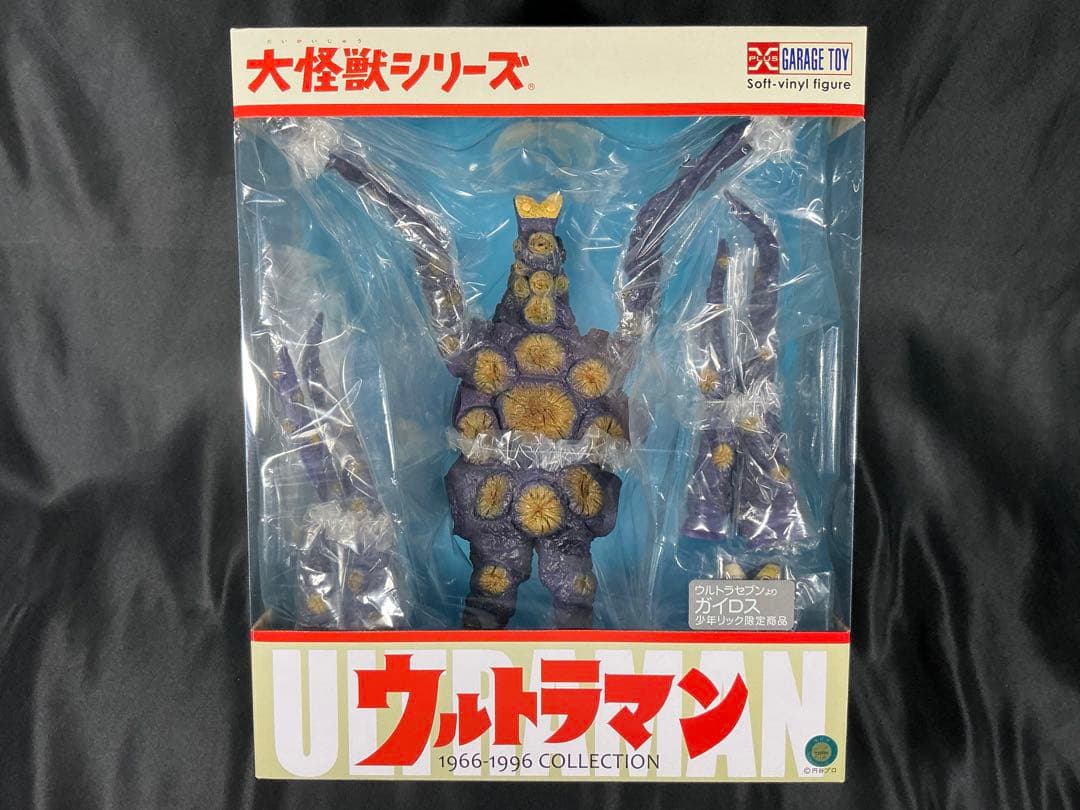 値下げ交渉中！【新品未開封】エクスプラス 大怪獣シリーズ ガイロス少年リック限定