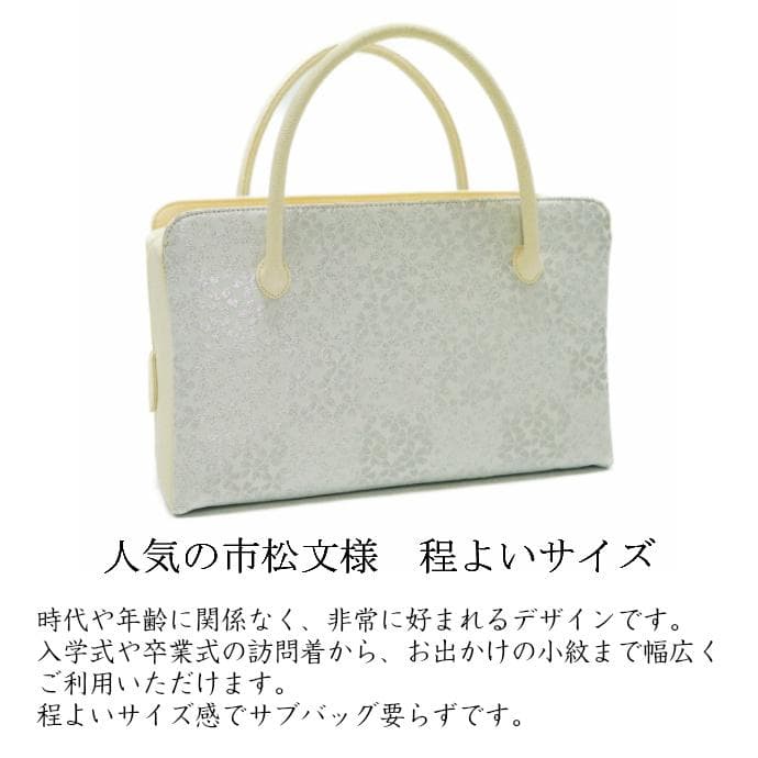 和装バッグ　利休バッグ　金蘭織物 入卒式　結婚式　お茶席 50