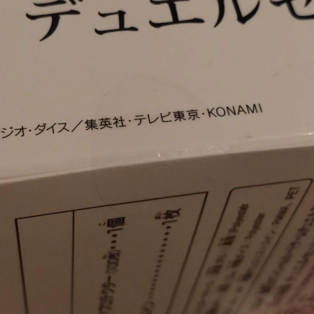 【遊戯王】白の物語 デュエルセット/新品未開封品