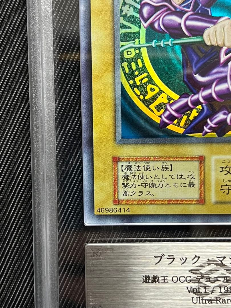 遊戯王　ブラックマジシャン　初期　ウルトラレア ARS8