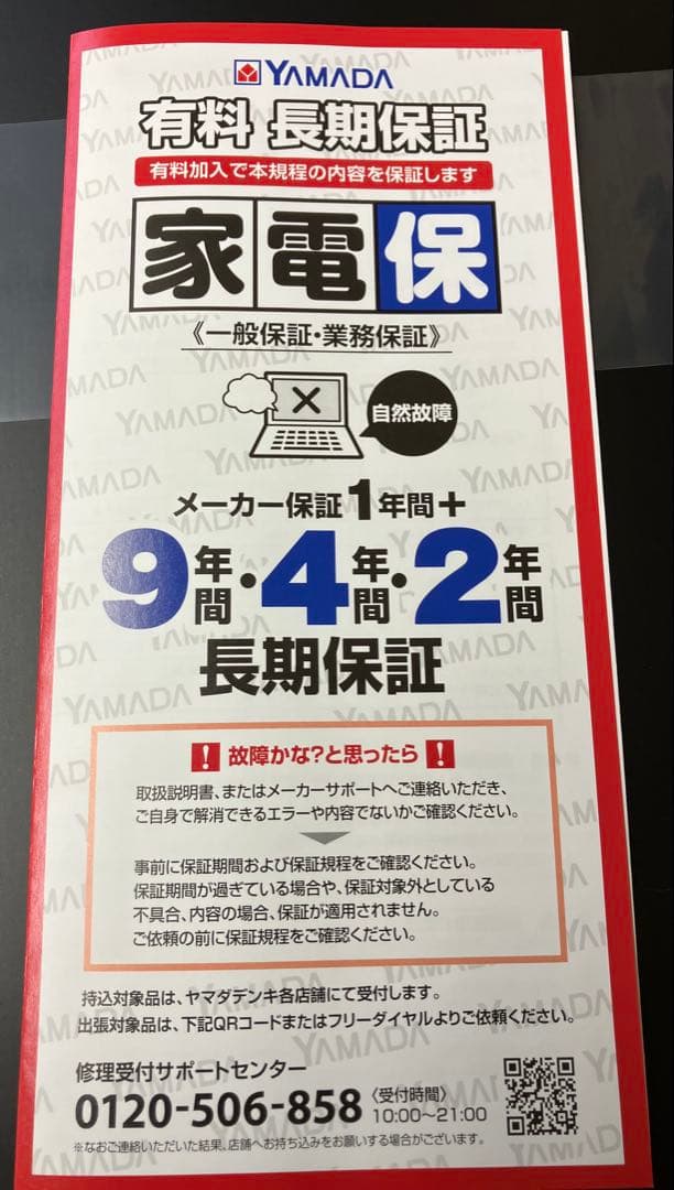 Panasonic ヘアドライヤー ナノケアブラック　新品未開封　5年保証付き！