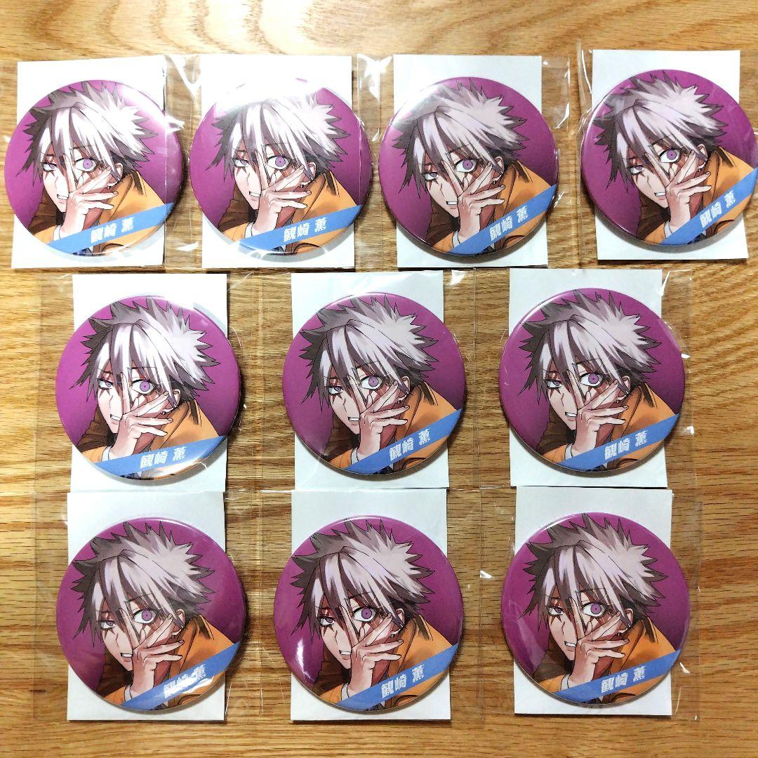 ファントムバスターズ缶バッジ観崎薫10点セット