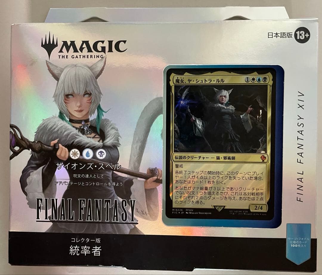 コレクター版統率者デッキ 日本語版 サイオンズ スペル MTG FF - メルカリ