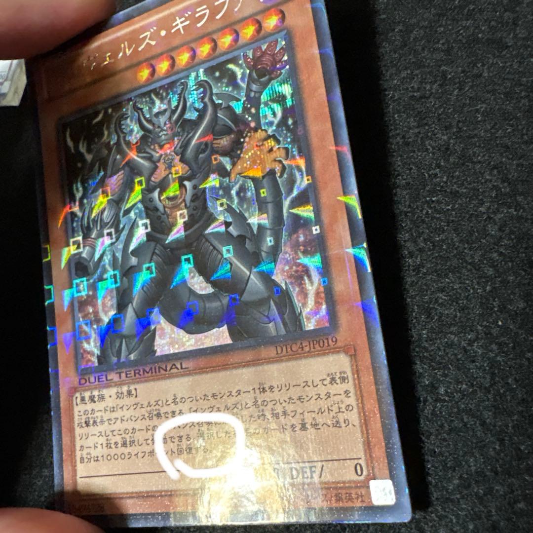 インヴェルズ・ギラファ DTCシークレット