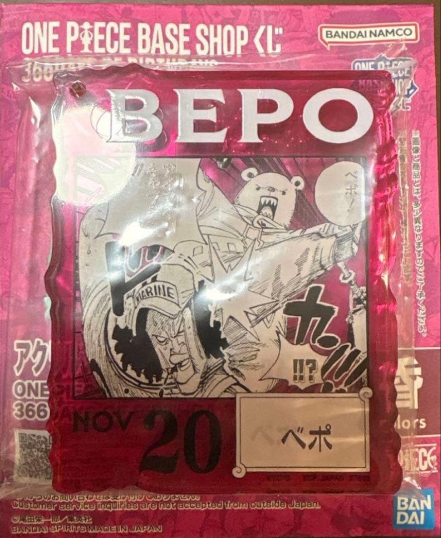 ONE PIECE BASE SHOP アクリルブロックチャーム ベポ - メルカリ