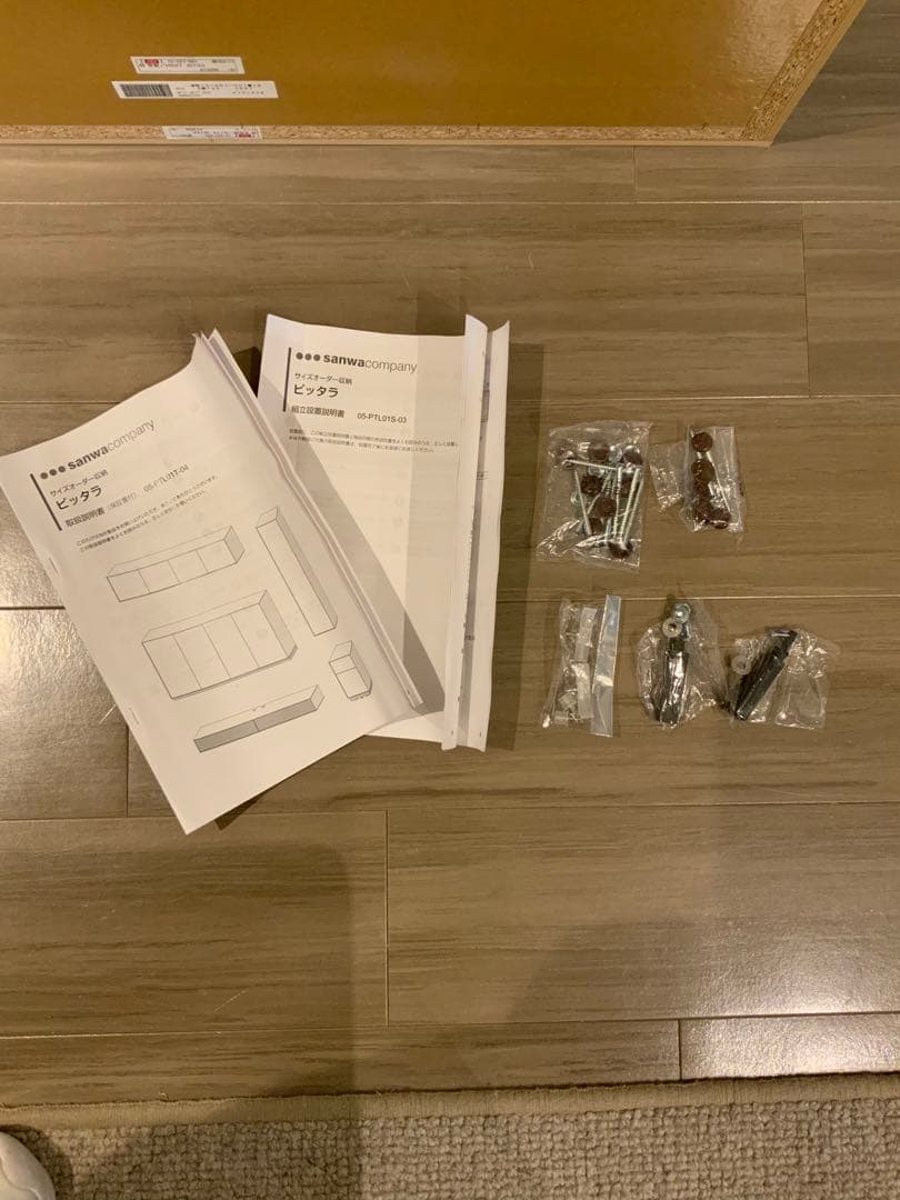 ◼︎ミラタップ◼︎ ピッタラ 吊戸　両開き　未使用　⭐︎グレイッシュウッド⭐︎