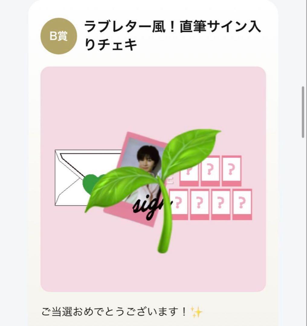 超特急 タクヤ 8号車の日 キラリ トレカ 直筆サイン入りチェキ B賞