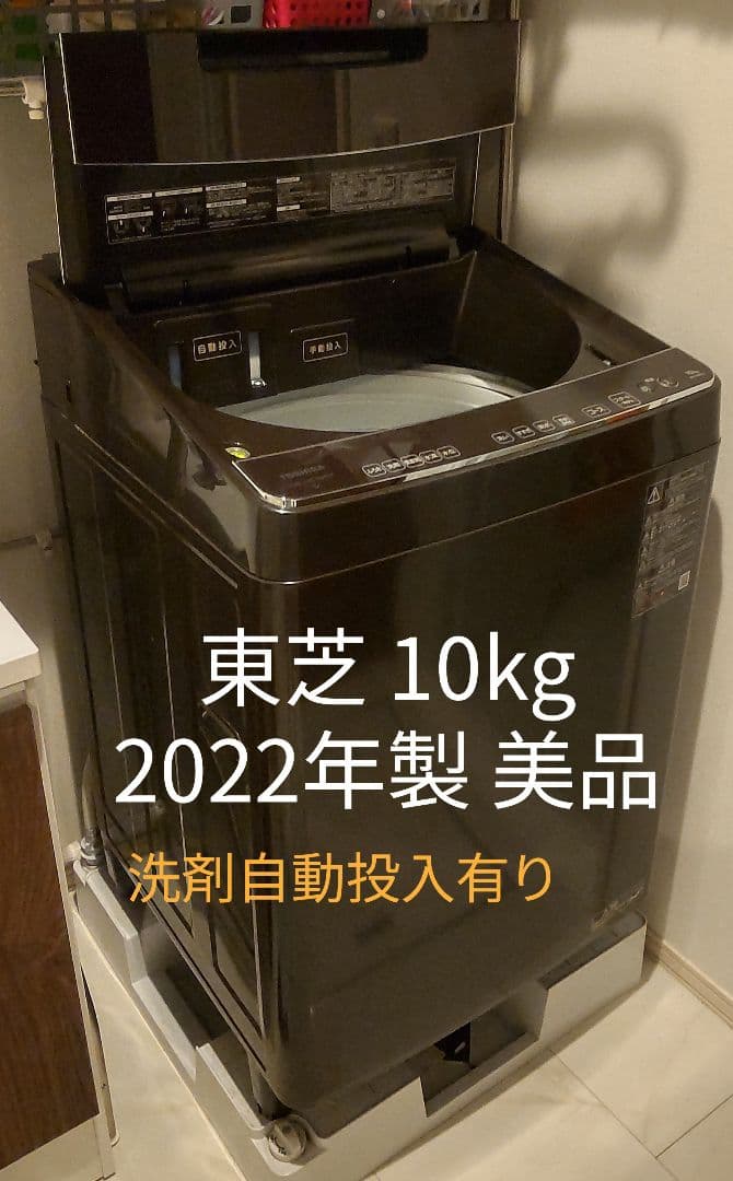 東芝 洗濯機 TOSHIBA AW-10DP1 ブラウン 洗剤自動投入