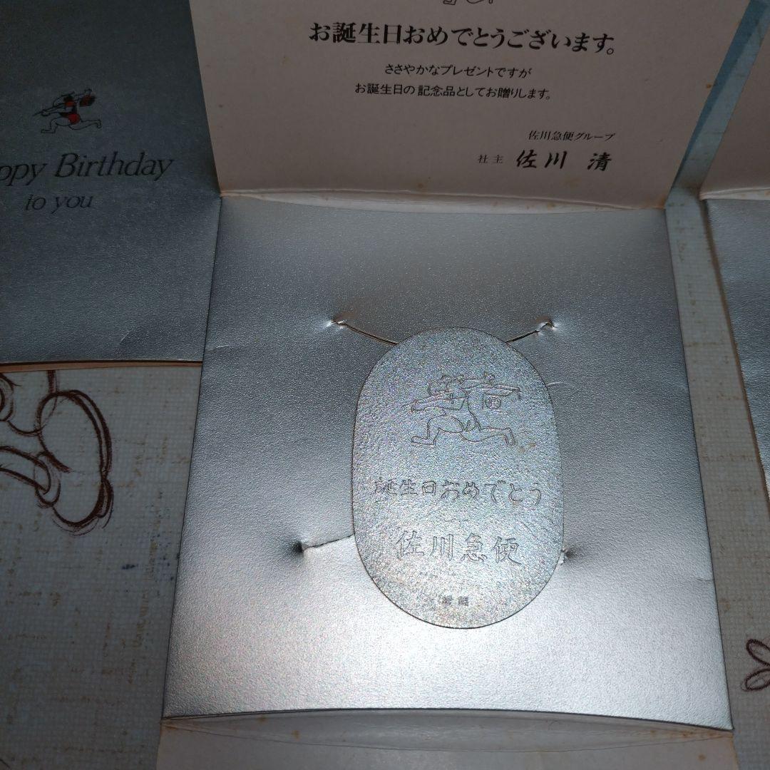 純銀20g 小判 佐川急便 誕生日記念 純銀2枚