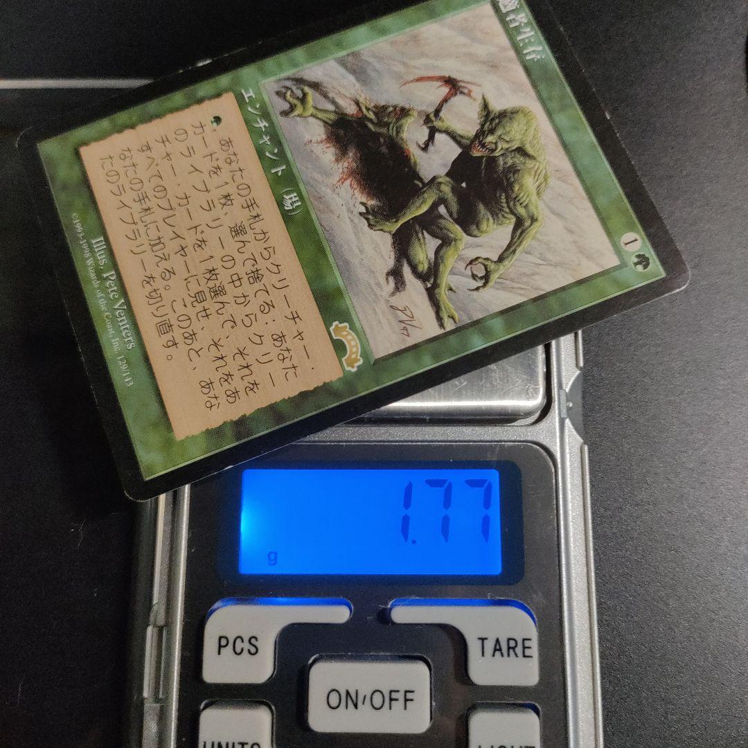 MTG 適者生存 EXO 日本語版