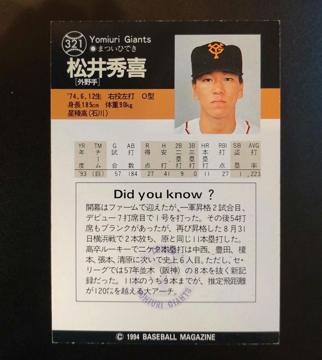 【バラ売り可能】GIANTS　選手カード（サイン入りあり）