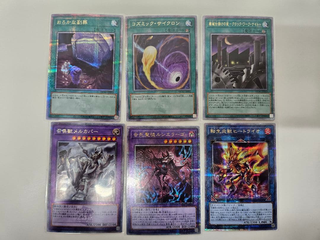 遊戯王　OCG デュエルモンスターズ カードまとめ売り　クオシク