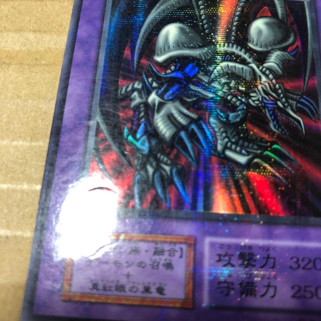 遊戯王 美品 ブラックデーモンズドラゴン 初期 ウルトラレア - メルカリ