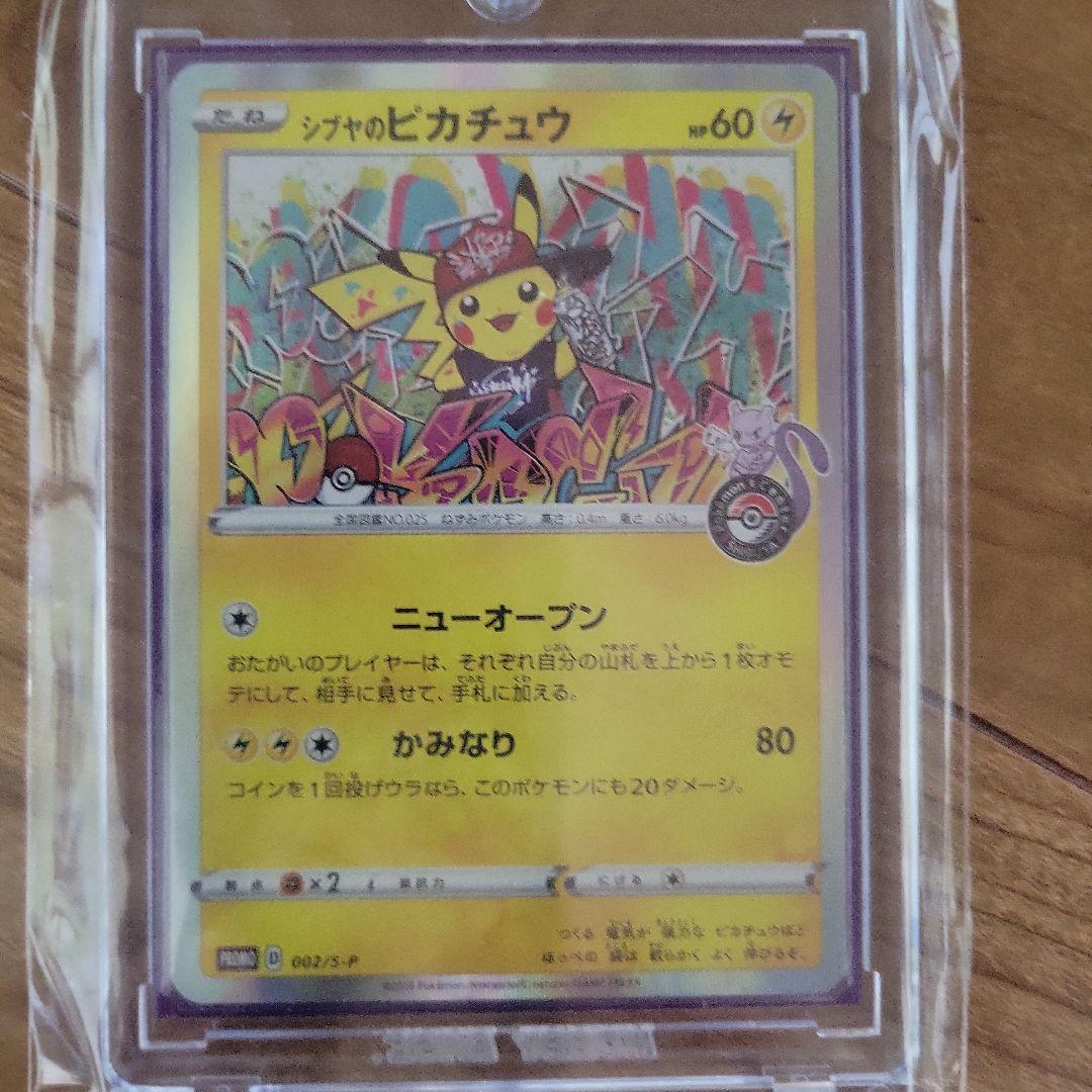 ポケモンカード ピカチュウセット 約100枚以上