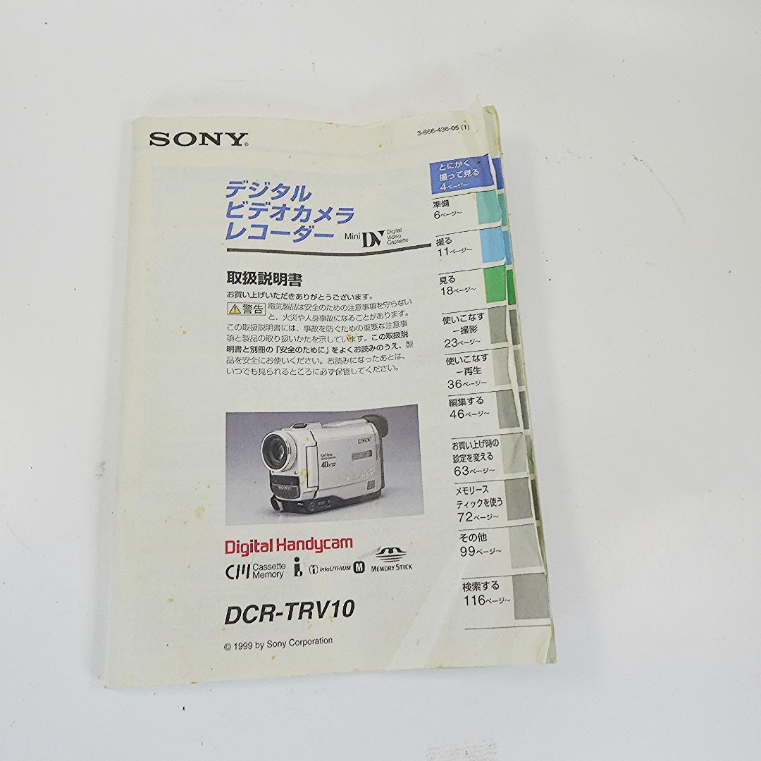 動作品ソニー DCR-TRV10 Mini DVビデオカメラDVDダビングに最適 - メルカリ
