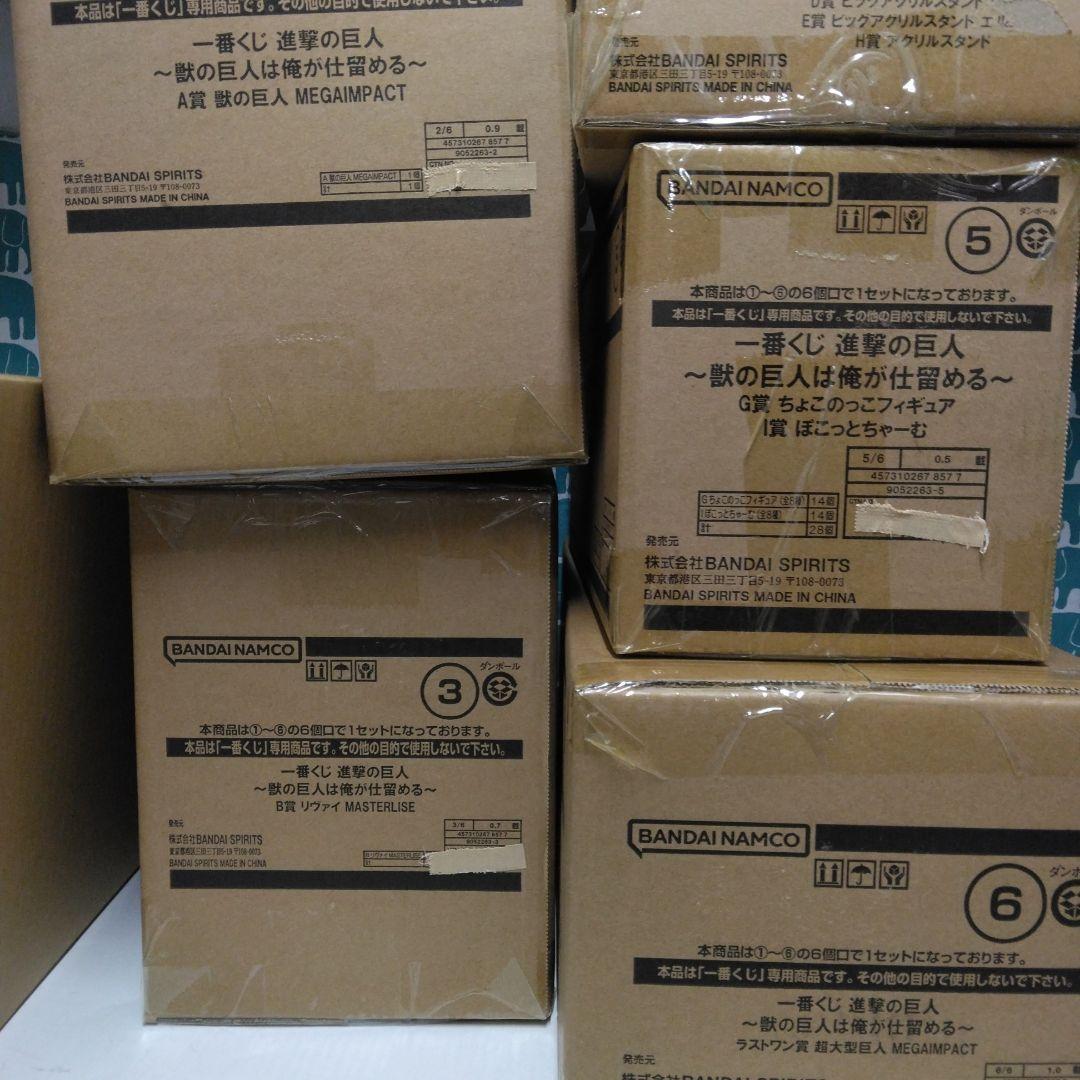 一番くじ 進撃の巨人 ～獣の巨人は俺が仕留める～　1ロット