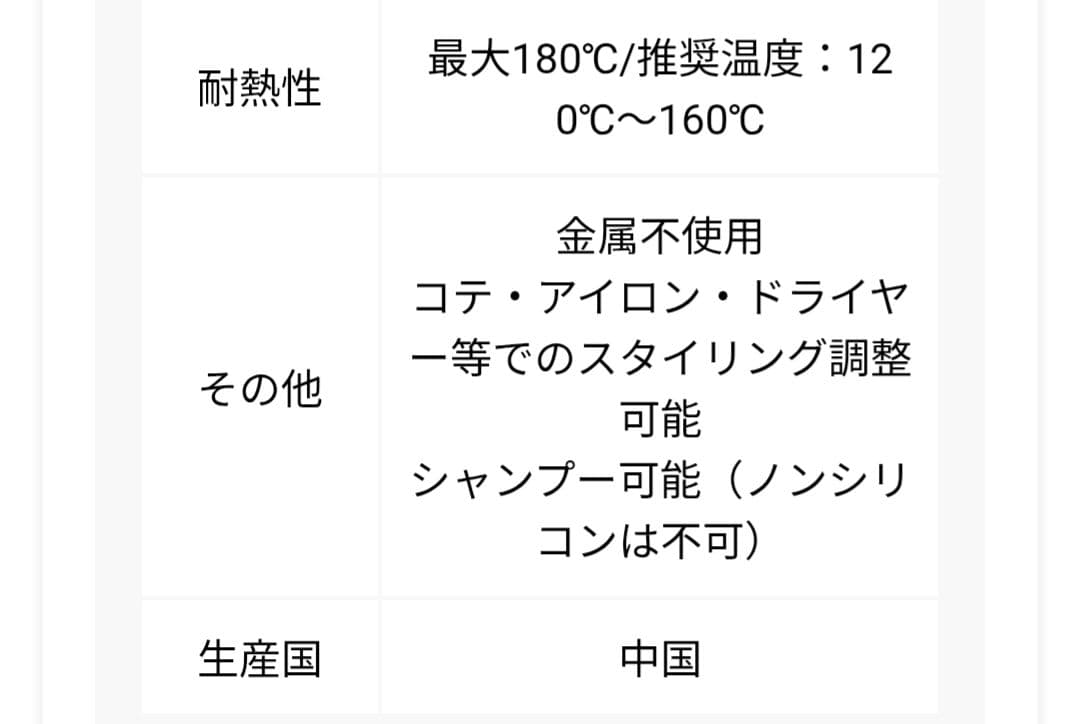 リネアストリア　天使のリーフショート　カスタムオーダーメイド