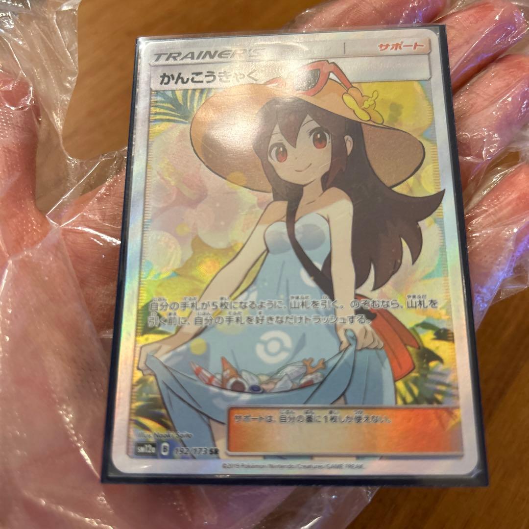 やす0816さま専用かんこうきゃく SR SM12a TAG TEAMの通販はau PAY