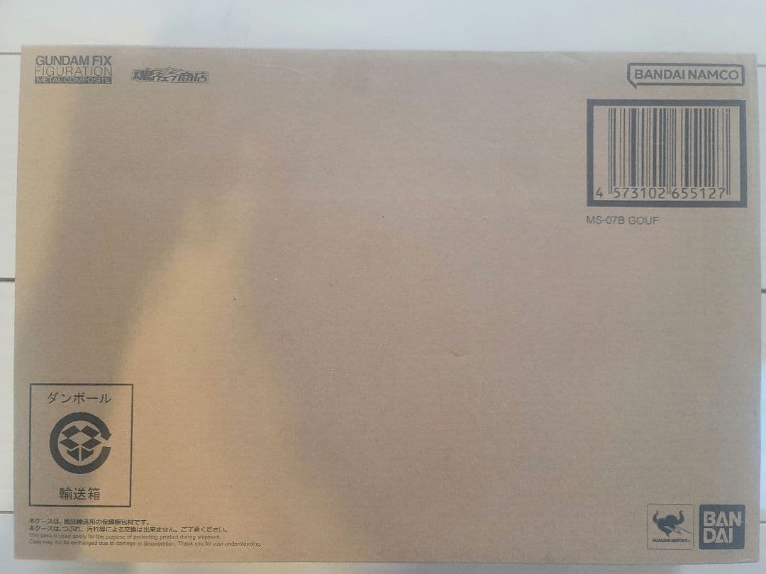 【輸送箱未開封】GFFMC MS07B グフ