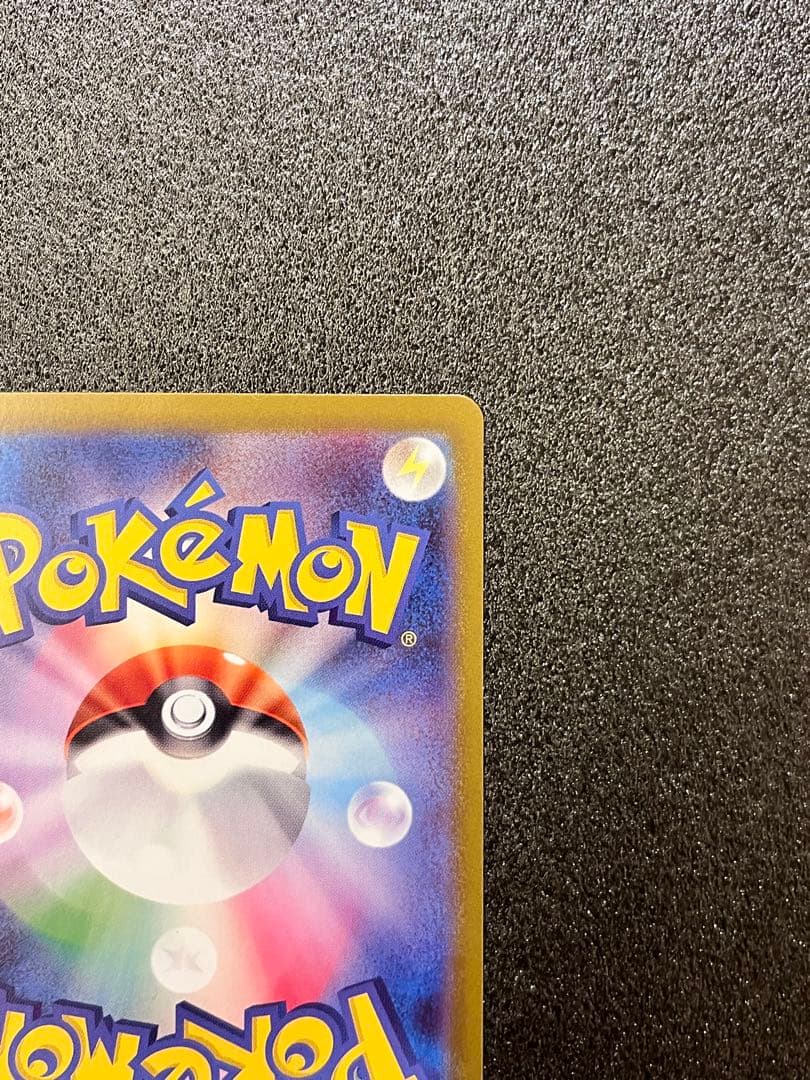 メガリザードンXex MUR※初期線あり