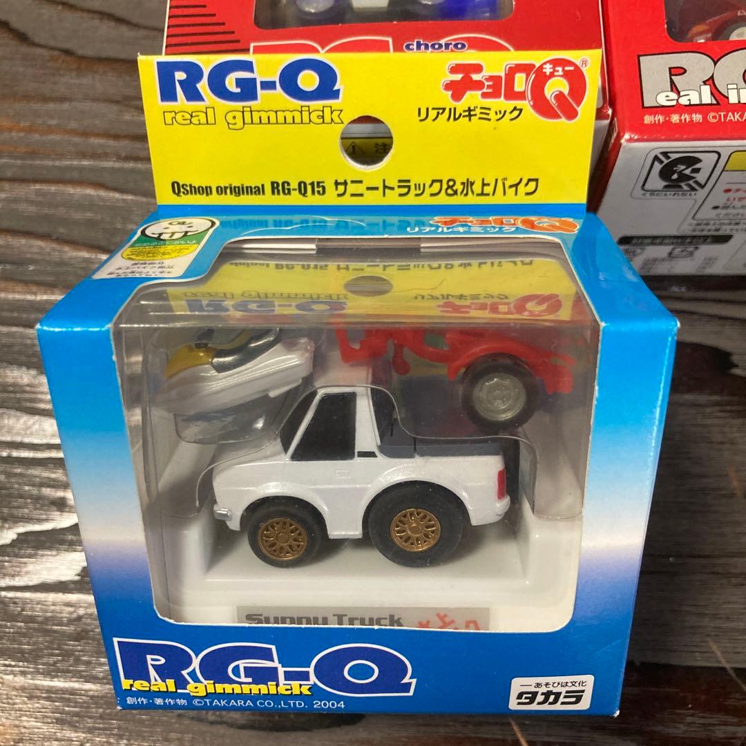 タカラ　チョロＱ　RG-Q リアルギミック仕上げ　スカイライン他