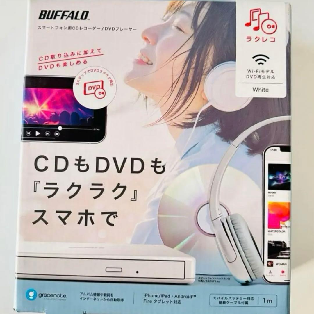 ラクレコ BUFFALO Wi-Fiモデル DVD再生対応 CD取り込みホワイト 楽天