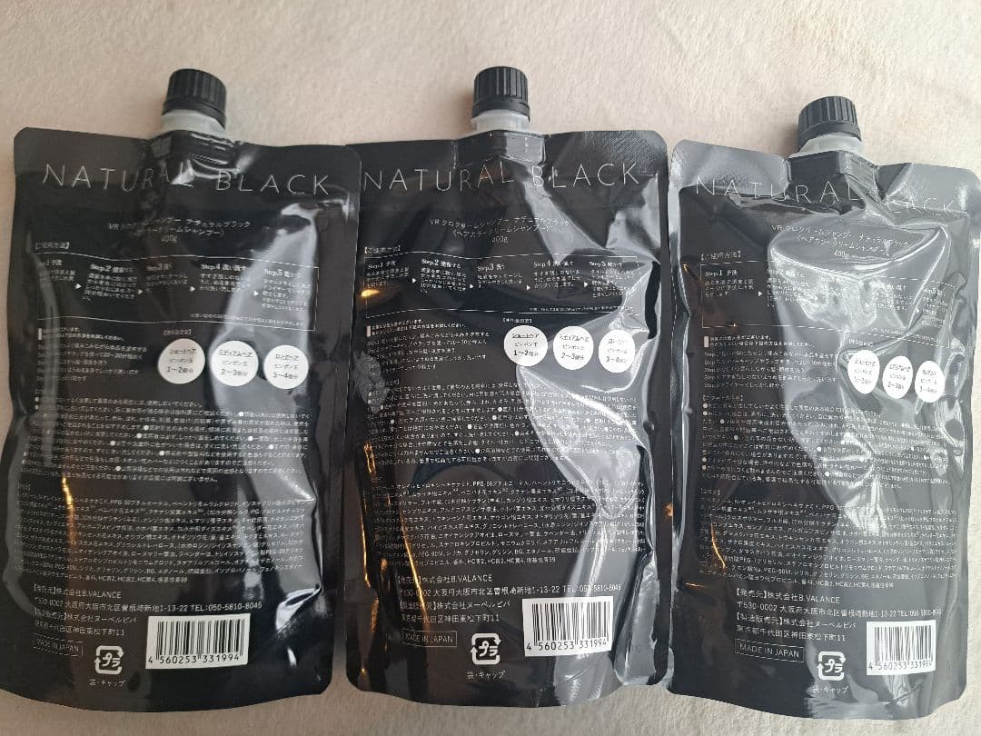 KURO ナチュラルブラッククリームシャンプー 3個セット