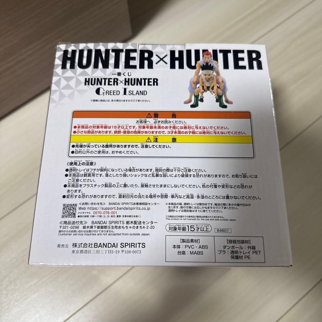 HUNTER×HUNTER ゴン・キルア・ヒソカ フィギュアラストワン賞