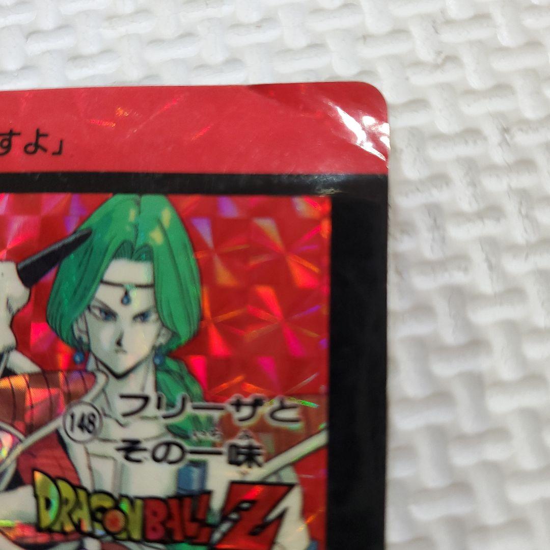 ドラゴンボール カードダス 148 フリーザとその一味 - メルカリ