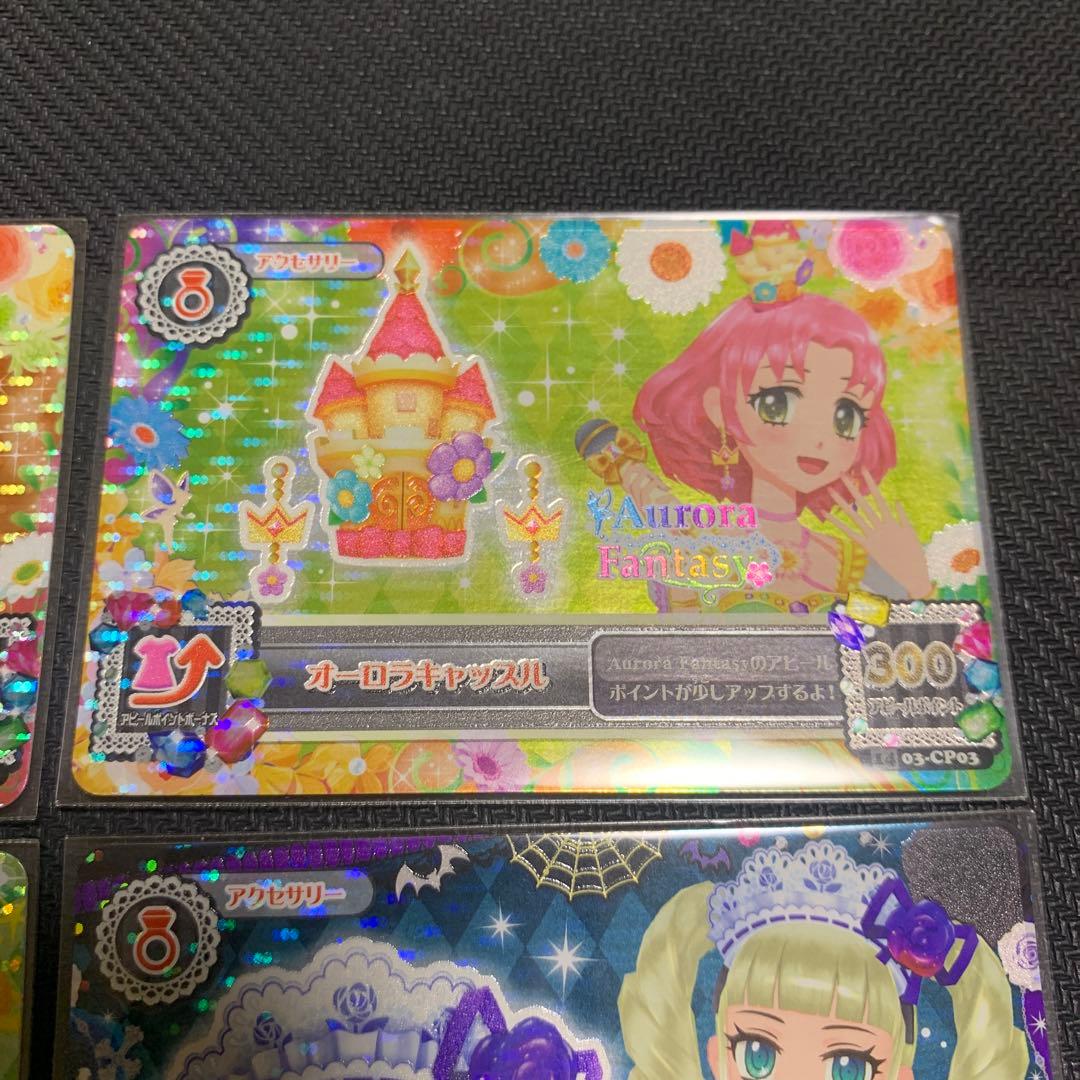 アイカツカード CP アクセサリー 12種セット アイカツカード CP