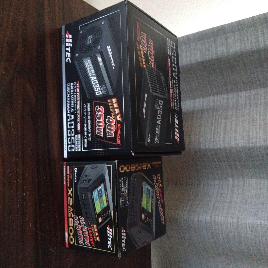 AD350 40A 充電器 & X2 AC Plus 800 AC/DC 充・放電器 Multi Charger X2 AC PLUS 800［ マルチチャージャー
