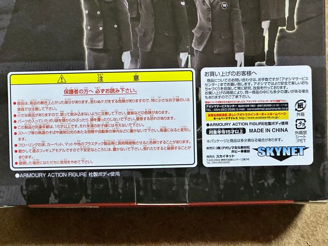 レディースミッション No.15 独軍 アルゲマイネ　マリーネ フォン ダヤン