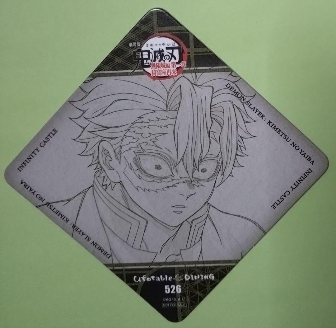 鬼滅の刃 ダイニング コースター 不死川実弥 - メルカリ