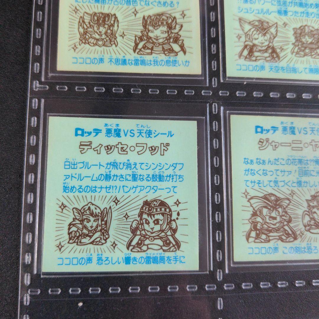 レア　２６弾　縦流れ　コンプ　ビックリマン　旧ビックリマンシール