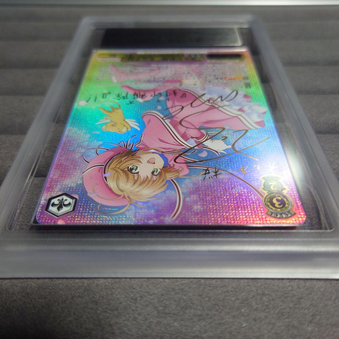 ARS10＋ ヴァイスシュヴァルツ 歩んだ軌跡 木之本桜 SSP サイン 鑑定書