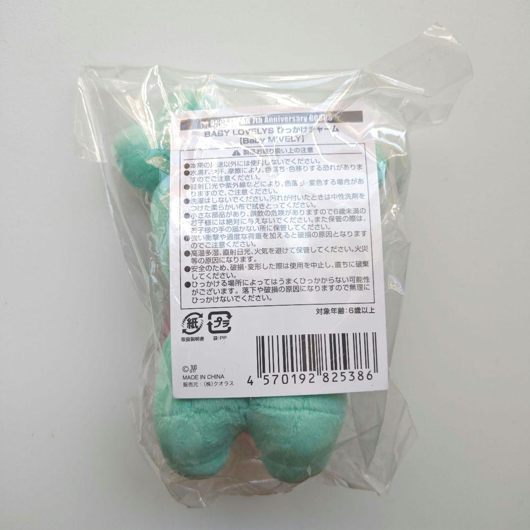 【未開封】TWICE ひっかけチャーム ミナ ミブリー MINA Mascot