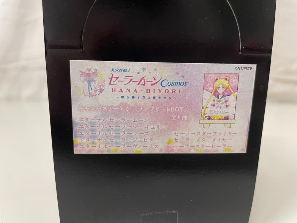 ◇美少女戦士セーラームーンcosmosHANA/BIYORI2個セット09278 - メルカリ