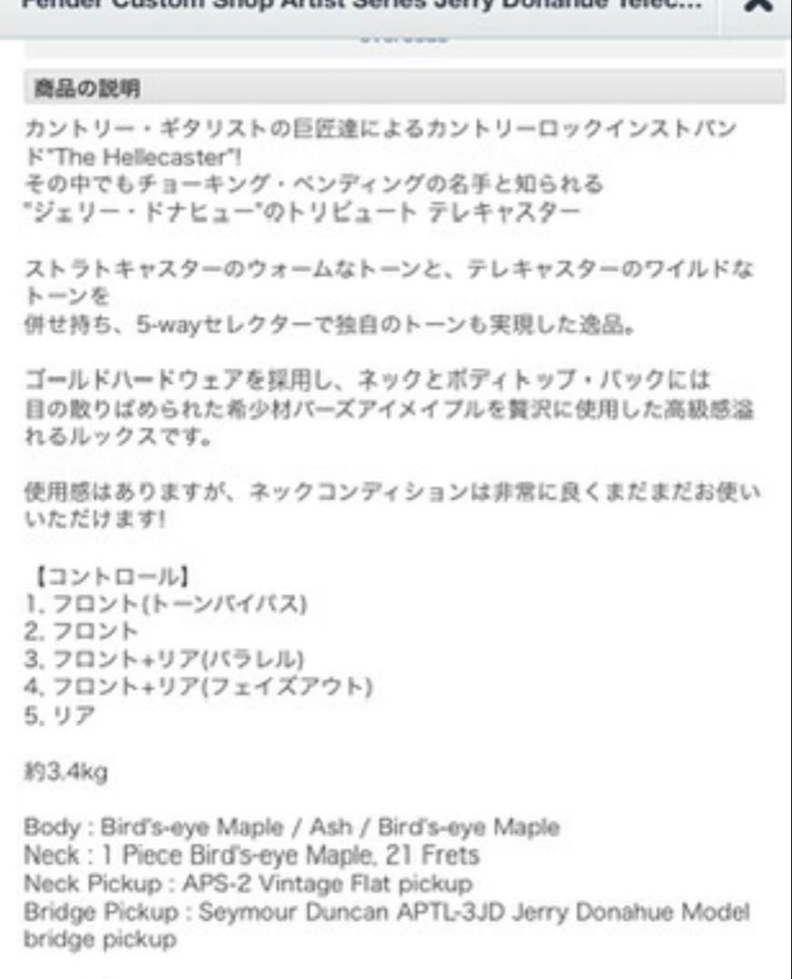 Fender Telecaster USA customshop ドナヒュー