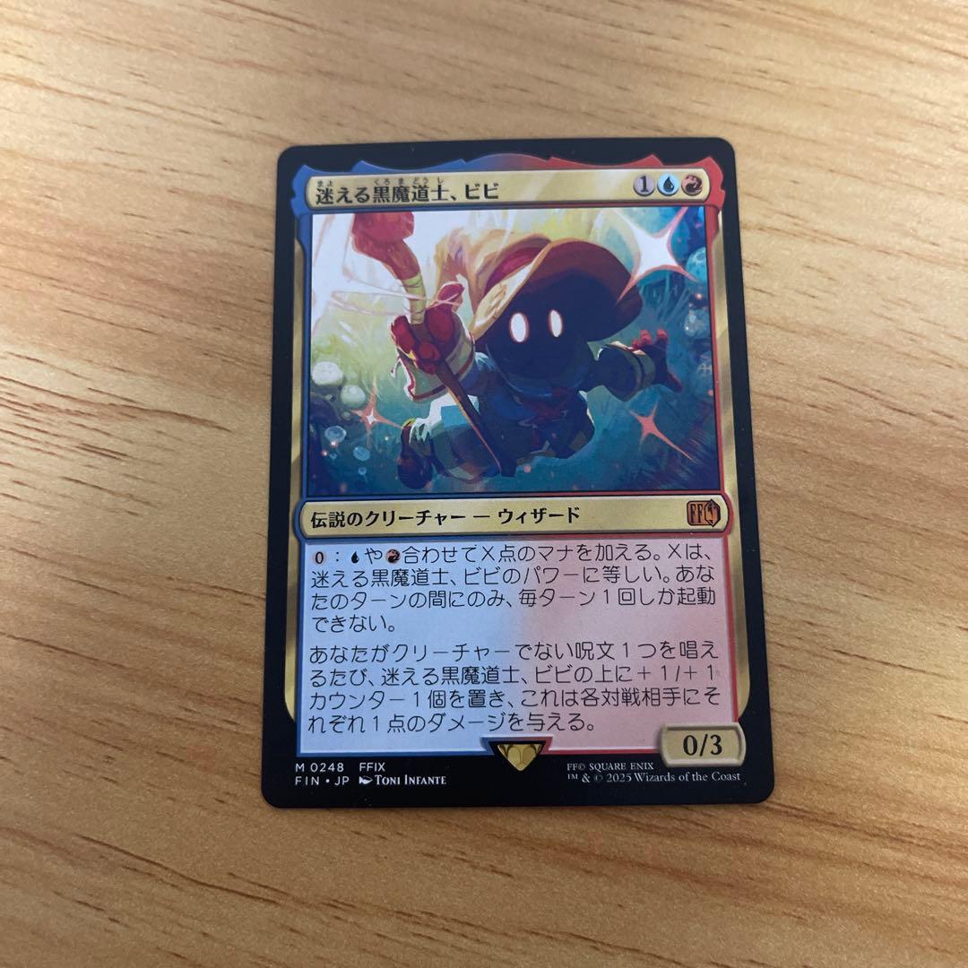 MTG FF プレイブースター 迷える黒魔道士ビビ まとめ売り