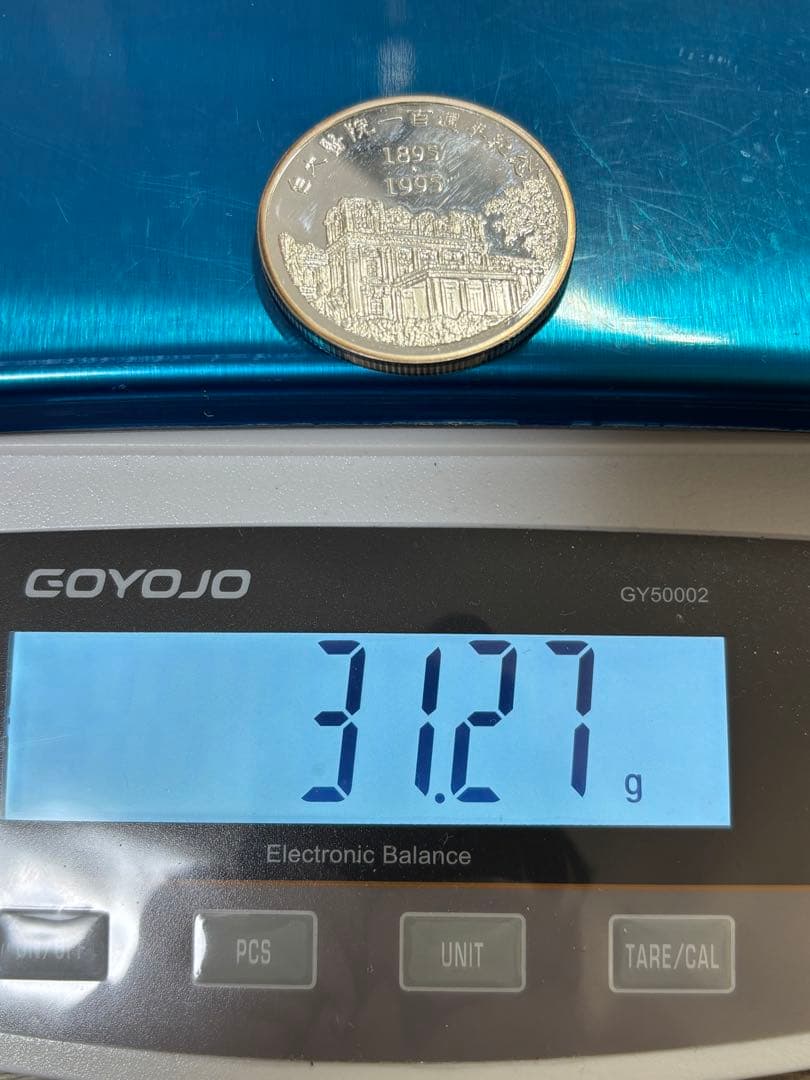 【純銀製】1オンス純銀銀貨！台大医院 百周年記念ケース、箱付き！真正保証！