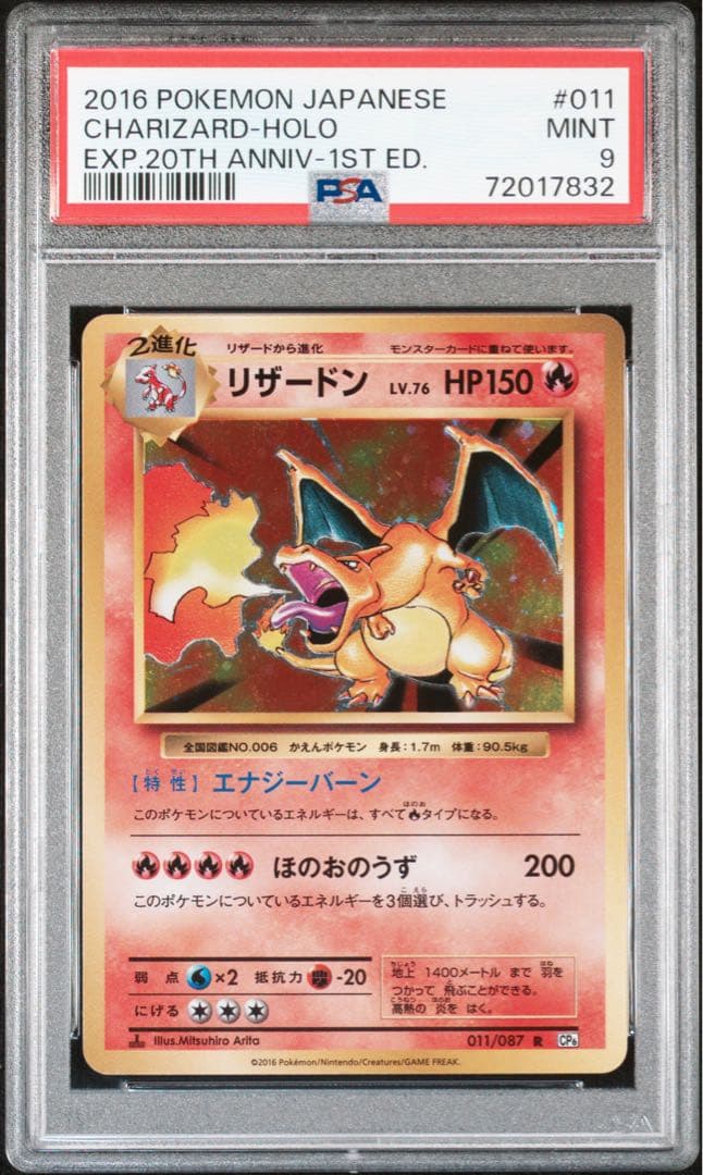 ポケモン - ポケモンカード キュウコン 旧裏 初版 マークなし 初版