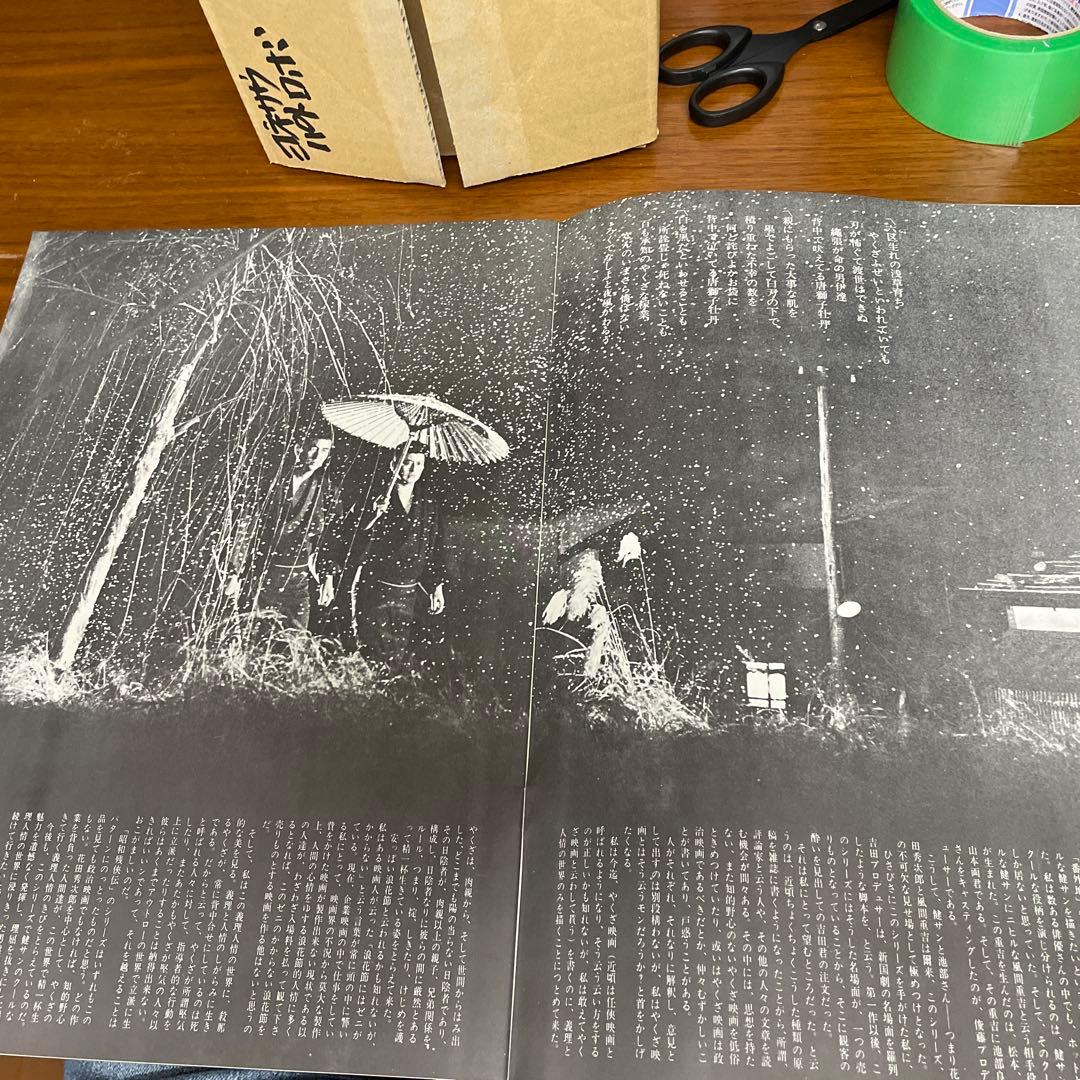 昭和残侠伝 映画ポスター特別冊子　変形A3版大きいです。