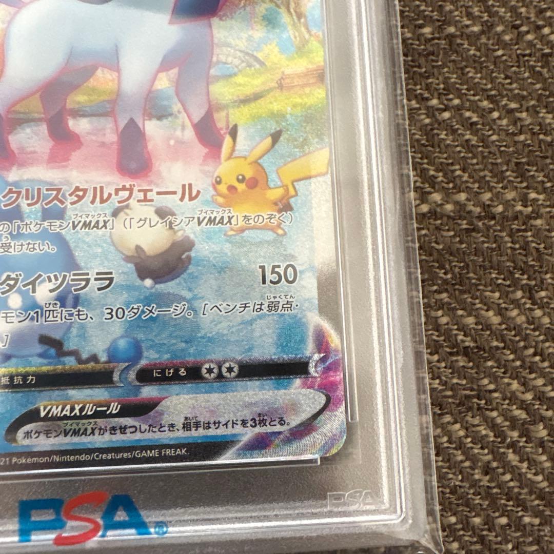 ［PSA10］グレイシアVMAX SA HR