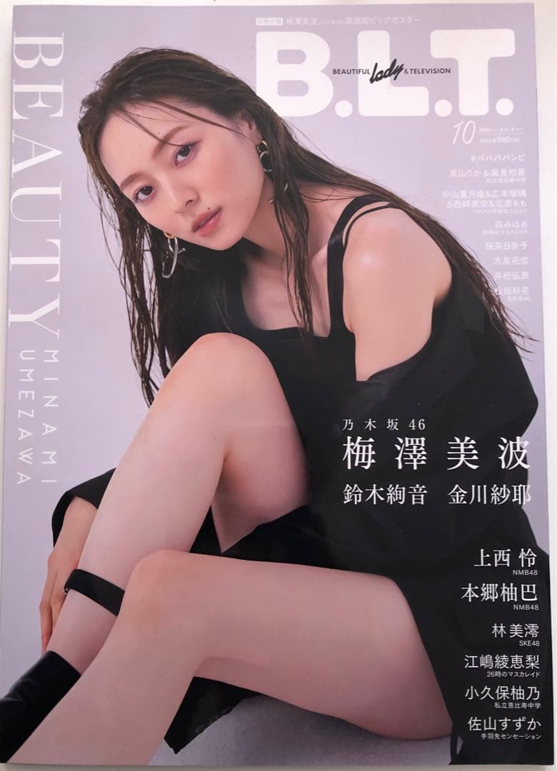 乃木坂46 梅澤美波 生写真コンプ22作&EC特典＋ポストカード＋写真集＋