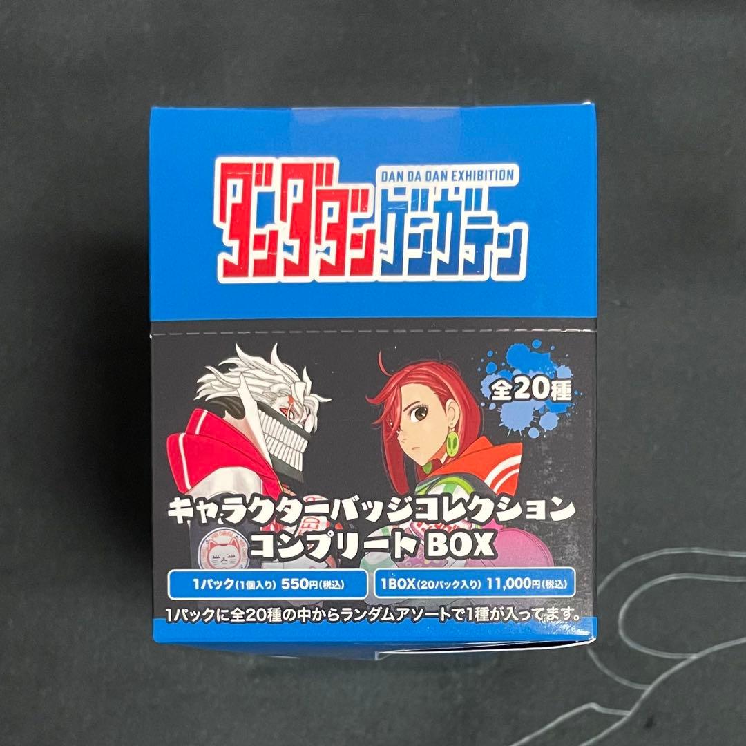 匿名配送】ダンダダン ゲンガテン キャラクターバッジコレクション BOX