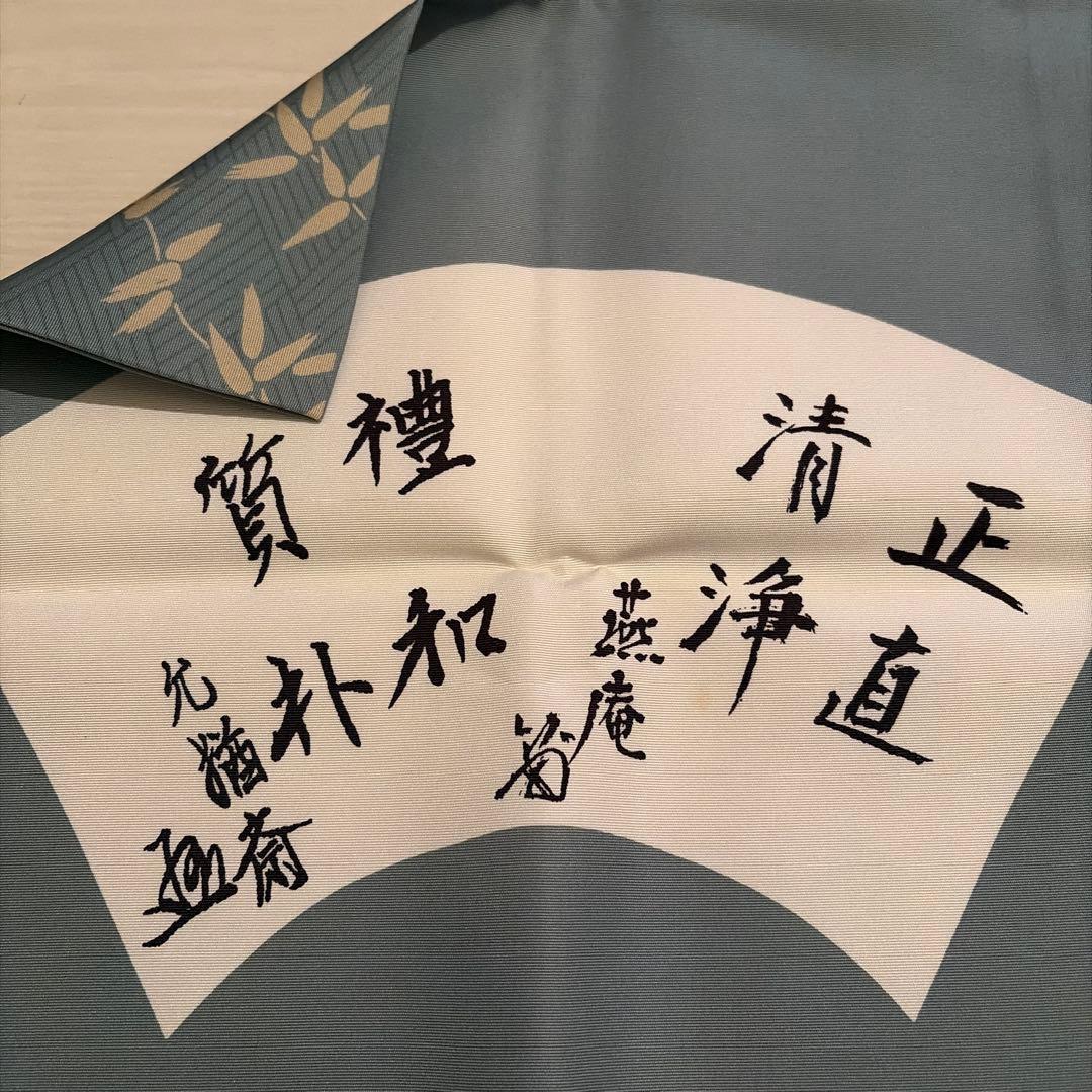 茶道具】藪内流 笹緞子出帛紗 いぬい老舗 - メルカリ