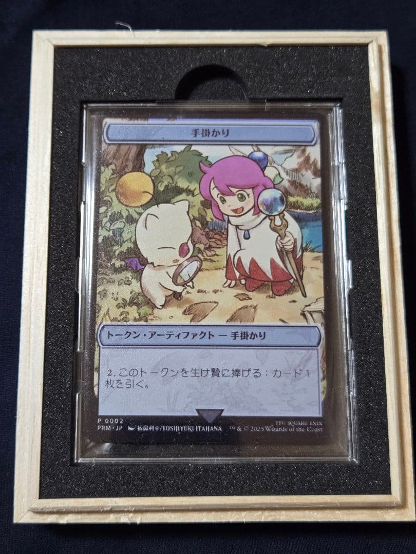 ム*き様 マジック大戦祭 手掛かり ステンレストークン ファイナル