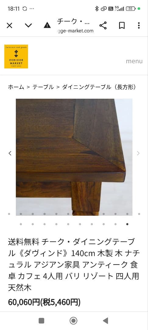 【3/2までの出品】カリッジマーケット☆チーク・ダイニングテーブル《ダヴィンド》