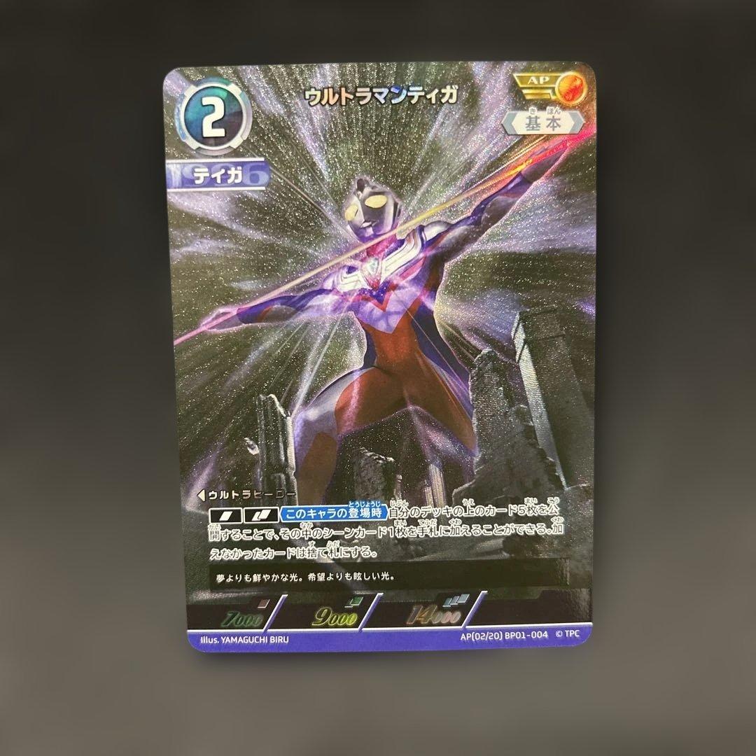 極美品】ウルトラマンカード ウルトラマンティガAP - メルカリ